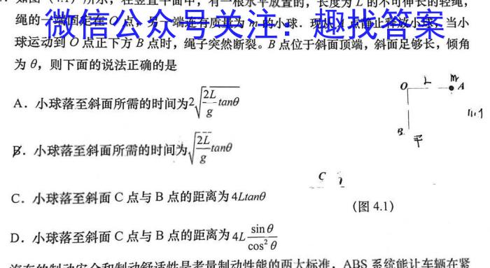 2023年普通高等学校招生全国统一考试冲刺卷(二)l物理