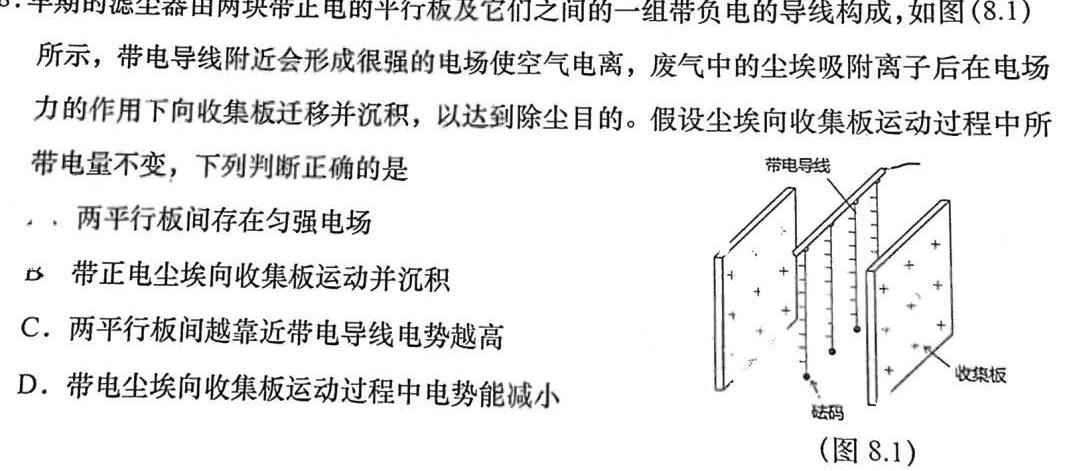 ［九江二模］九江市2023年第二次高考模拟统一考试-物理