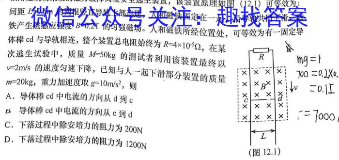 山西高二下学期3月份联合考试物理`