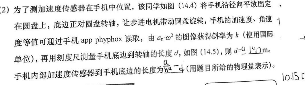 2023年全国高考·冲刺押题卷(六)6-物理