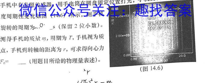 2023年陕西省普通高中学业水平考试全真模拟(二)f物理