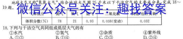 天一大联考 2022-2023学年(下)南阳六校高一年级期中考试政治1