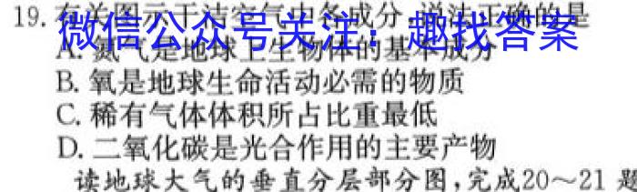 【全部更新】河南省新乡市封丘县2023届九年级上学期期终性评价测试卷（23-CZ103c）政治1