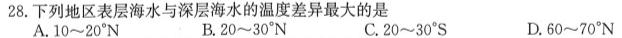海淀八模2023届高三模拟测试卷(五).地理