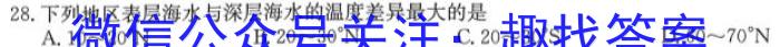 山西省实验中学2023届九年级第二学期第五次阶段性测评（卷）q地理
