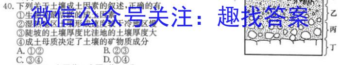 2023年万友中考模拟卷（二）地理.