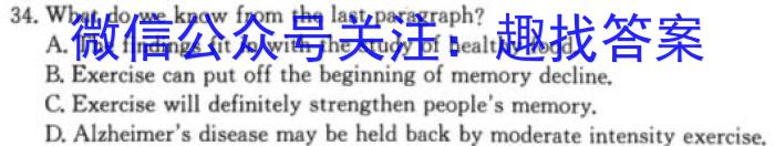 永寿县中学2022-2023学年度高一第二学期第一次月考英语