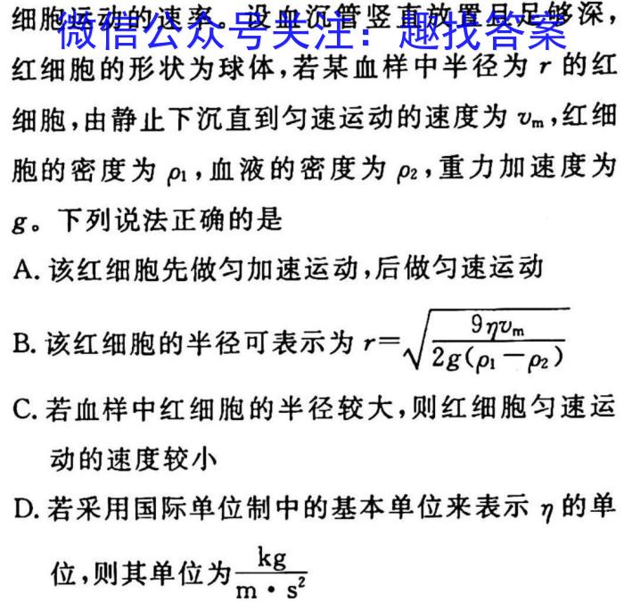 2022-2023学年湖北省高二考试4月联考(23-376B)物理`