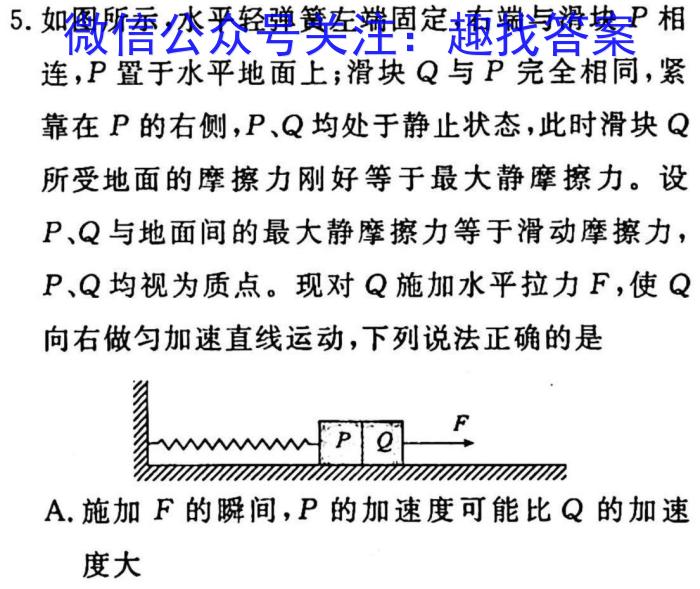 金科大联考2022-2023学年度高三4月质量检测.物理