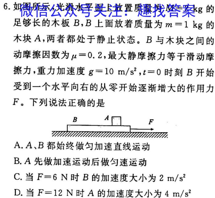 2023届陕西省第五次模拟考试物理`