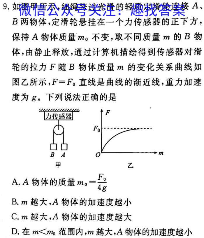 湖北省2022-2023学年八年级上学期期末质量检测.物理