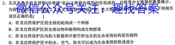 ［周口二模］2023届周口市高三年级第二次模拟考试生物