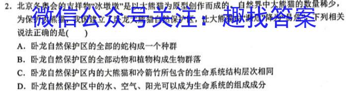 安徽省2023年九年级第一次教学质量检测(23-CZ140c)生物