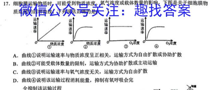 1号卷2023年全国高考最新原创冲刺试卷(三)生物试卷答案