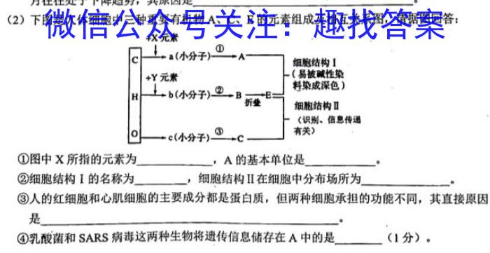 安徽省滁州市2023年中考第一次模拟考试生物