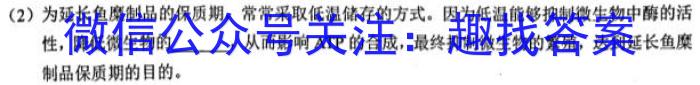 2023届九师联盟高三年级3月质量检测（新高考-G）生物