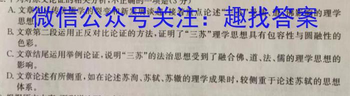 中考必刷卷·安徽省2023年安徽中考第一轮复习卷(三)3语文