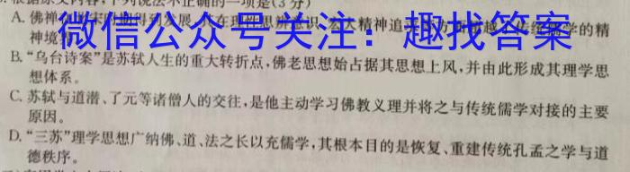 2023届名校之约·中考导向总复习模拟样卷(七)7语文