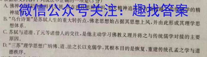 辽宁省2022-2023学年度下学期高三第一次模拟考试（3月）语文