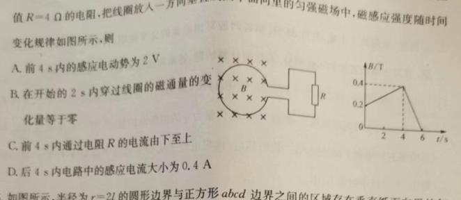 安师联盟2023年中考权威预测模拟考试（八）-物理