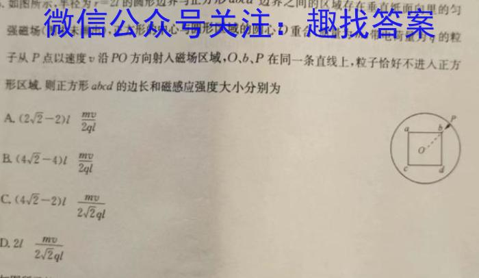 [聊城一模]山东省2023年聊城市高考模拟试题(一)1.物理