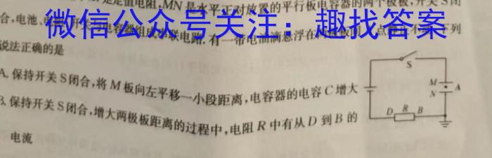 天一大联考·皖豫名校联盟2022-2023(下)高二年级阶段性测试(三).物理