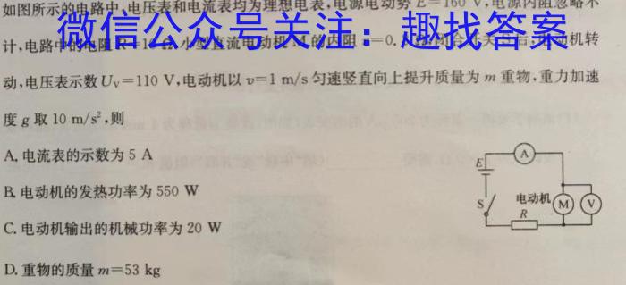 河北省2022-2023学年高二第二学期第二次阶段测试卷.物理