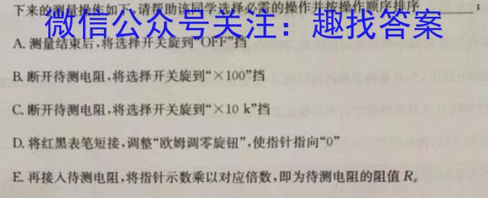江西省2024-2023学年高三年级下学期联考q物理