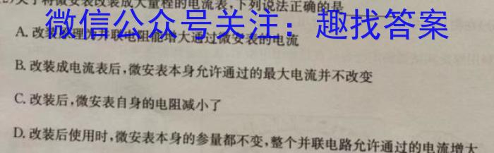 凯里一中2022-2023学年度第二学期高二第一次月考.物理