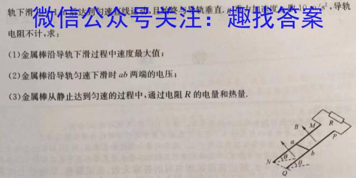 甘肃省白银市2023年九年级第一次诊断考试f物理