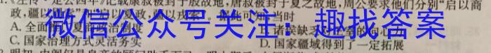 天一大联考2023年高考冲刺押题卷(一)1政治s