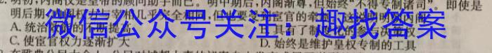 2023年陕西省初中学业水平考试·全真模拟（五）历史