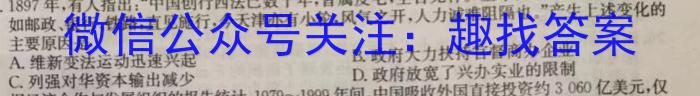 四川省2023年九市二诊高三年级3月联考历史
