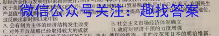 天一大联考·三晋名校联盟2022-2023学年(下)高三顶尖计划联考历史