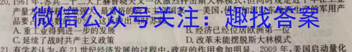 名校大联考2023届·普通高中名校联考信息卷(模拟二)历史