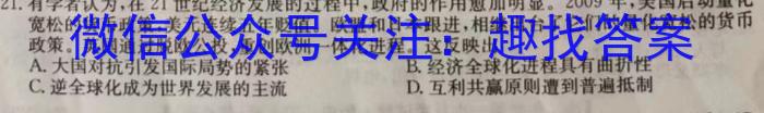 2023年普通高等学校招生伯乐马模拟考试(六)历史