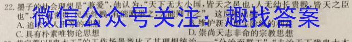 河南省郑州市部分学校2024-2023学年高二下学期期中联考历史