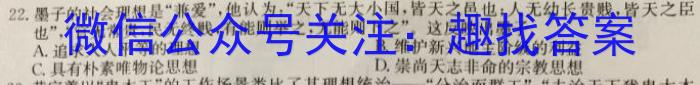 2022学年高二第二学期浙江省精诚联盟3月联考历史