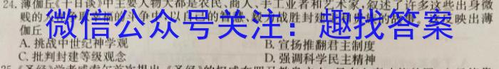 辽宁省名校联盟2023年高二4月份联合考试历史