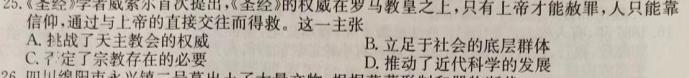 辽宁省BPGZ高二阶段性质量检测(3394B)历史