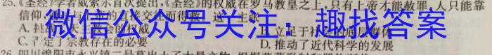 河北省沧州市2023届高三调研性模拟考试政治试卷d答案