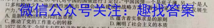 新版2023届 中考导航六区联考试卷(一)历史试卷