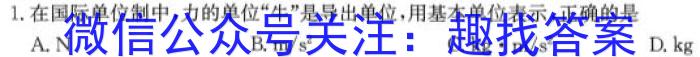 江西省2023年初中学业水平考试（三）.物理