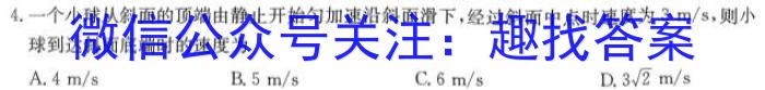 百师联盟2023届高三二轮复习联考(一)福建卷q物理