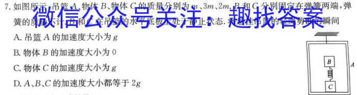 华夏鑫榜2023年全国联考精选卷(六)6f物理