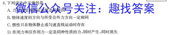 江苏省苏州市2023届九年级第二学期适应性练习f物理