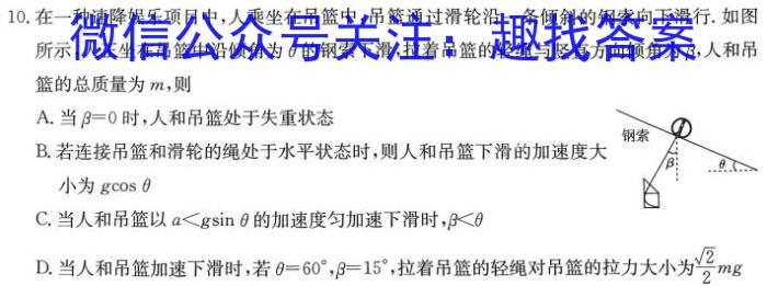 2023聊城一模高三3月联考q物理