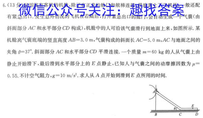 安师联盟2023年中考质量检测试卷q物理