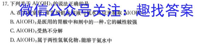 2023届普通高等学校招生考试预测押题卷(三)化学