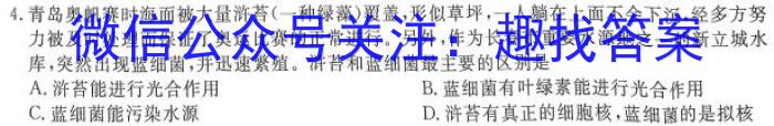 辽宁省2022-2023学年度下学期高三第一次模拟考试（3月）生物试卷答案